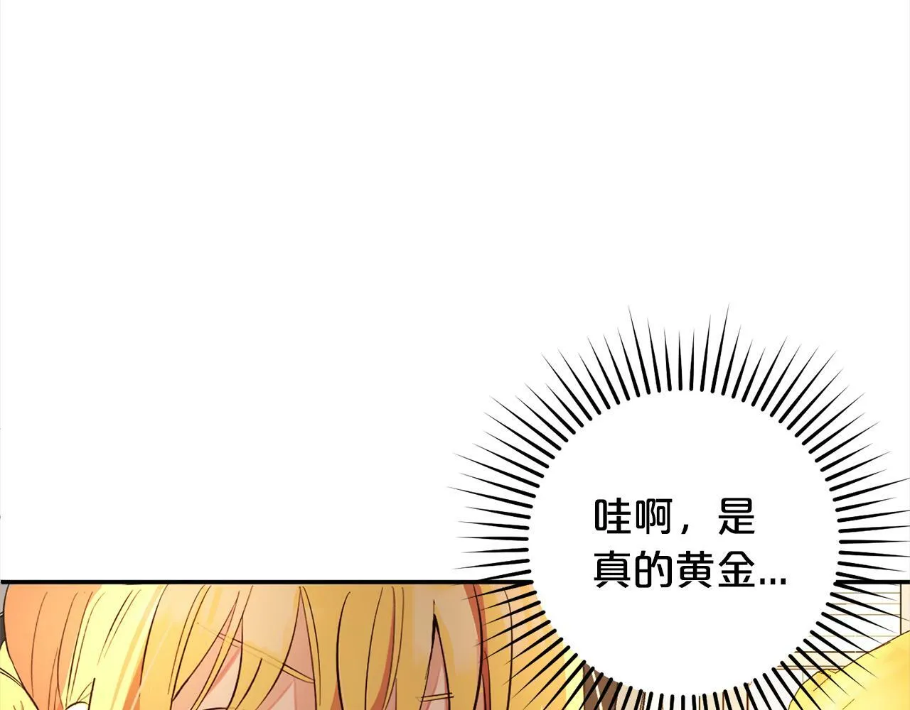 第15话 爷爷 第139页
