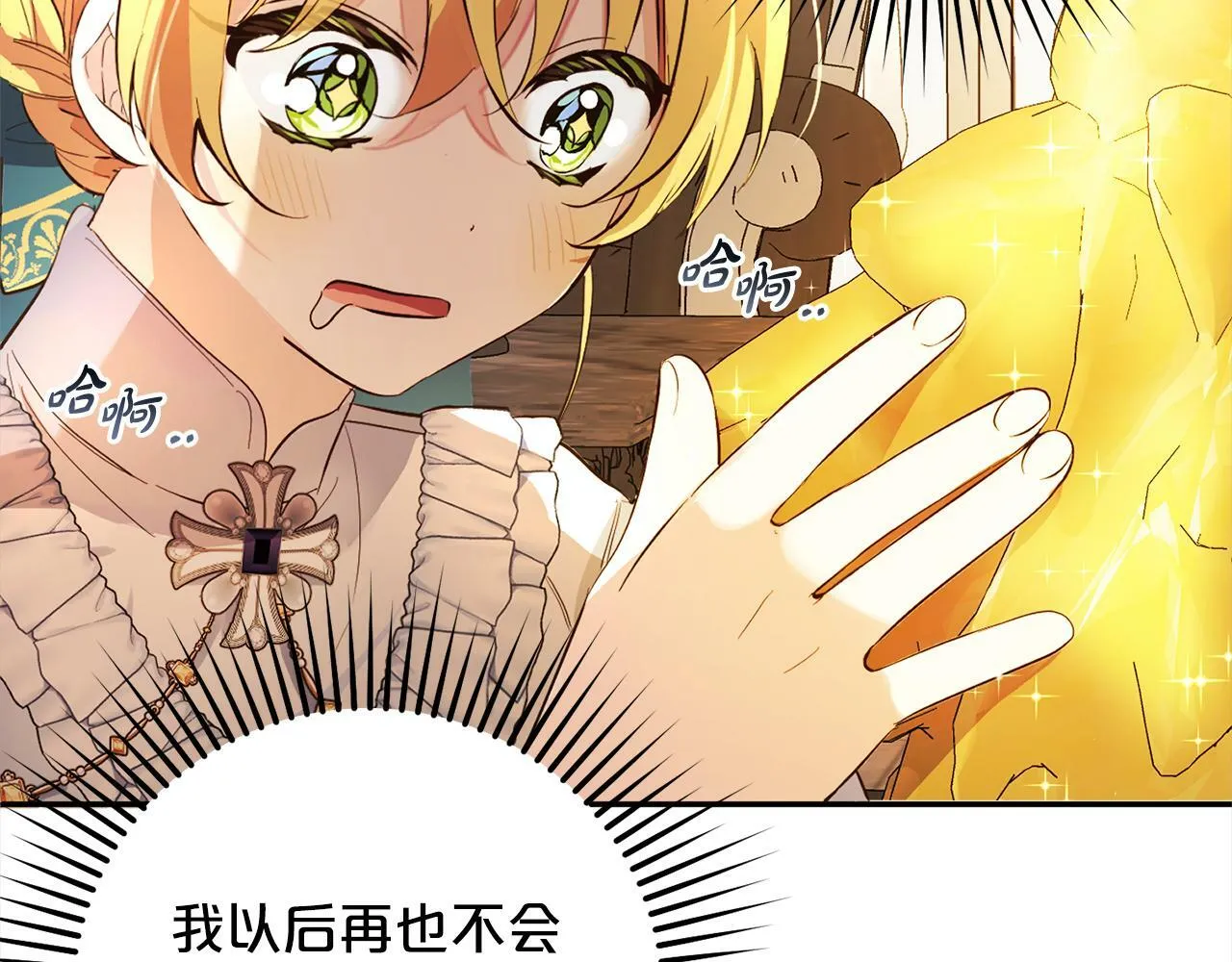 第15话 爷爷 第140页