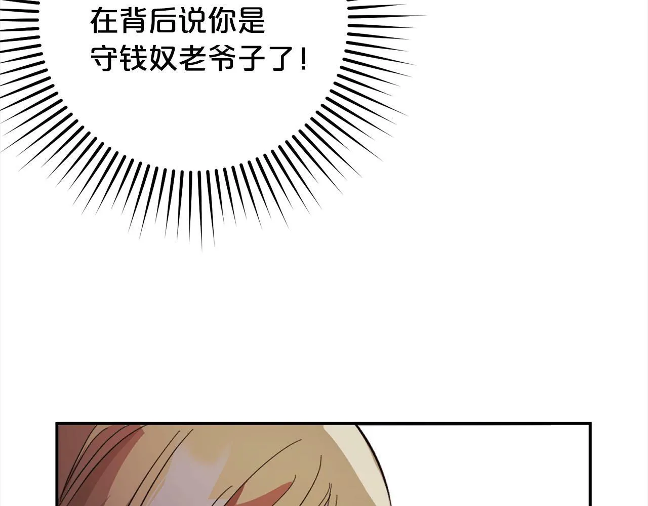 第15话 爷爷 第141页