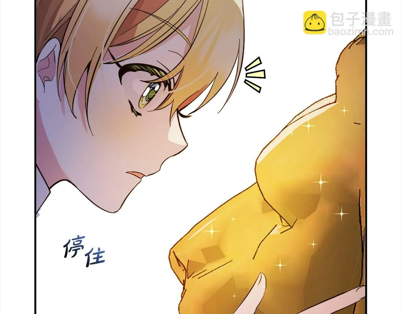 第15话 爷爷 第142页