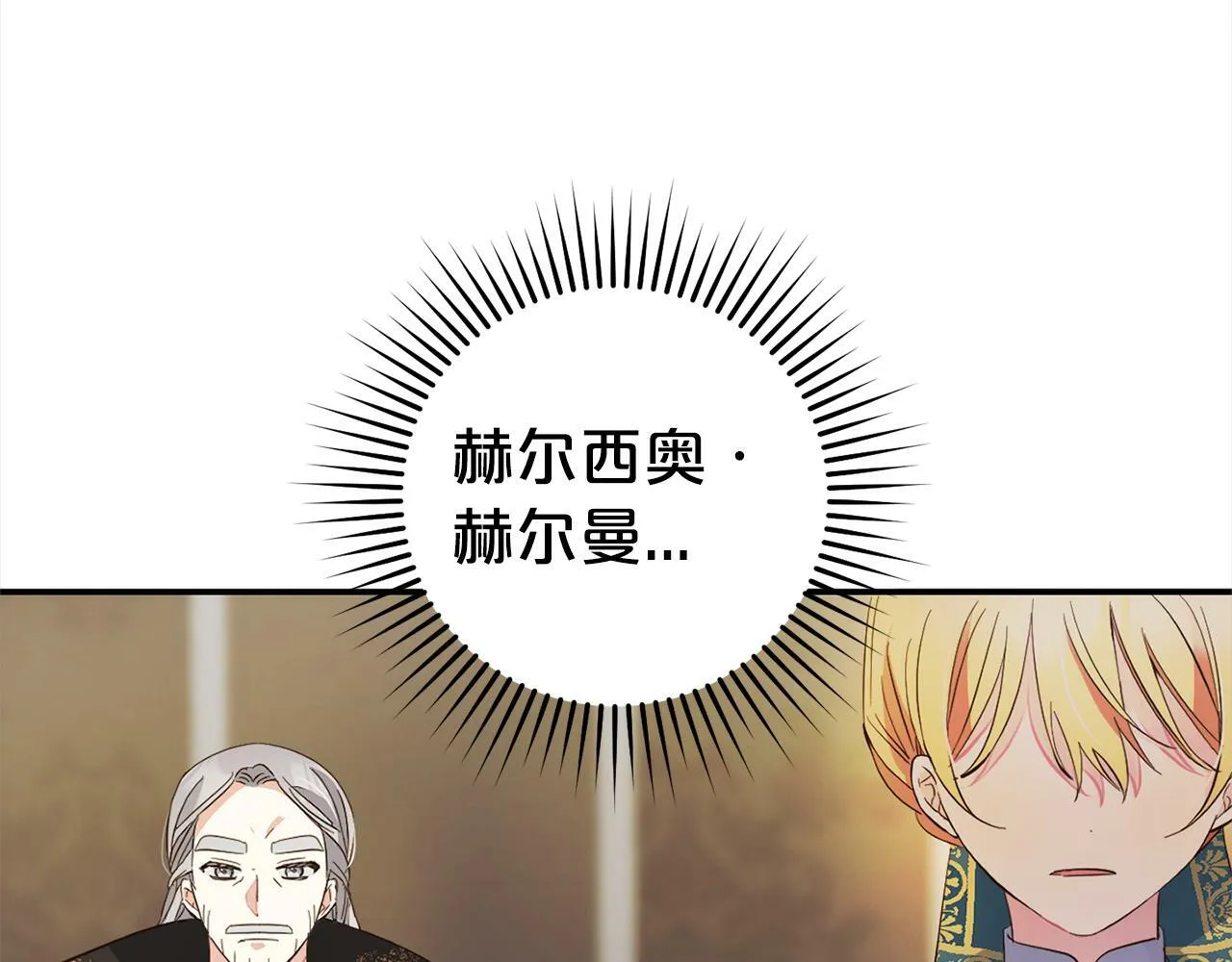 第15话 爷爷 第144页