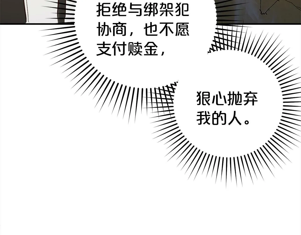 第15话 爷爷 第146页