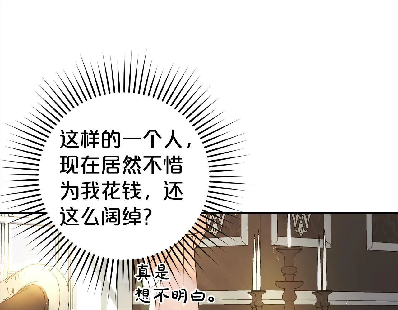 第15话 爷爷 第147页