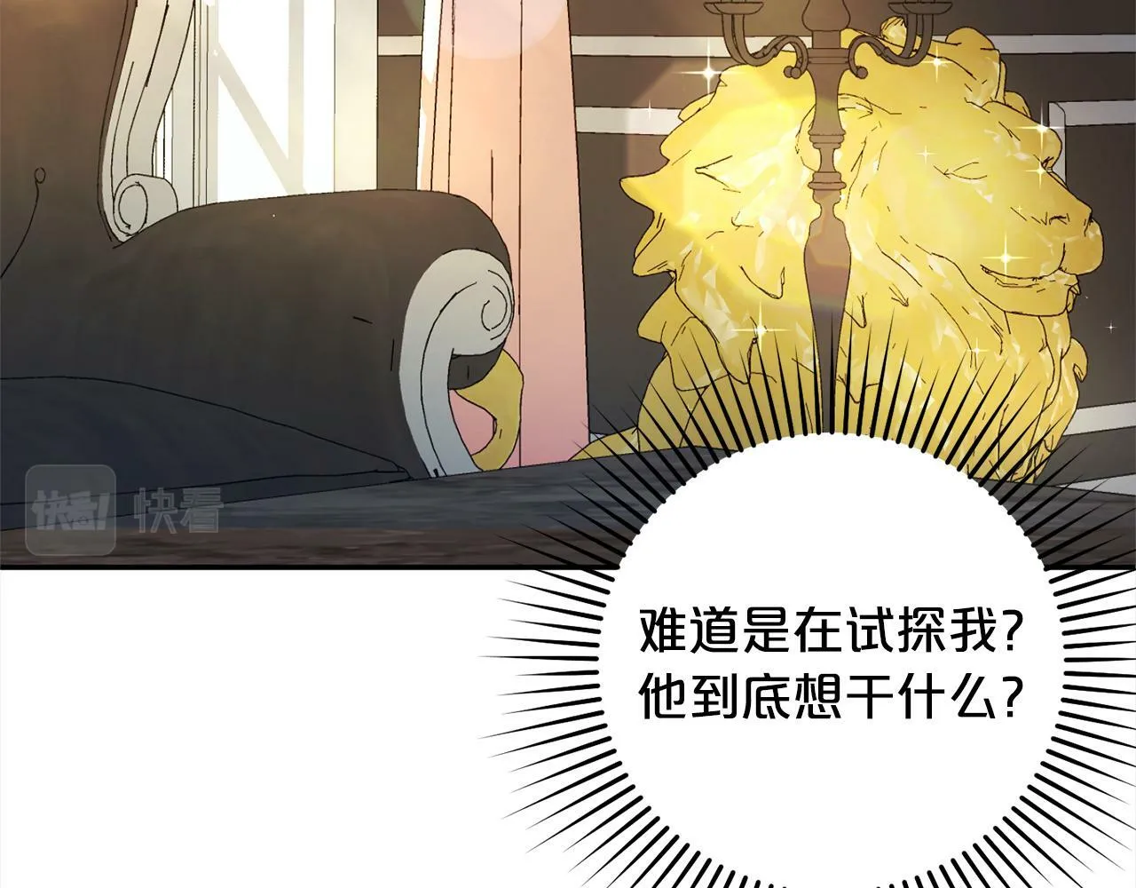 第15话 爷爷 第148页