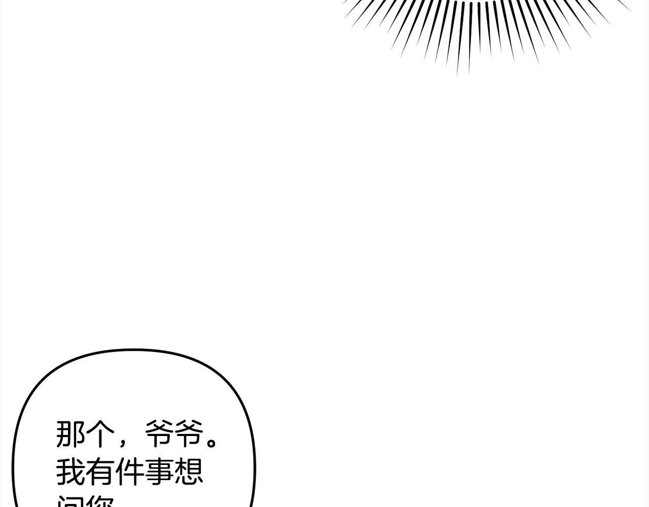 第15话 爷爷 第149页