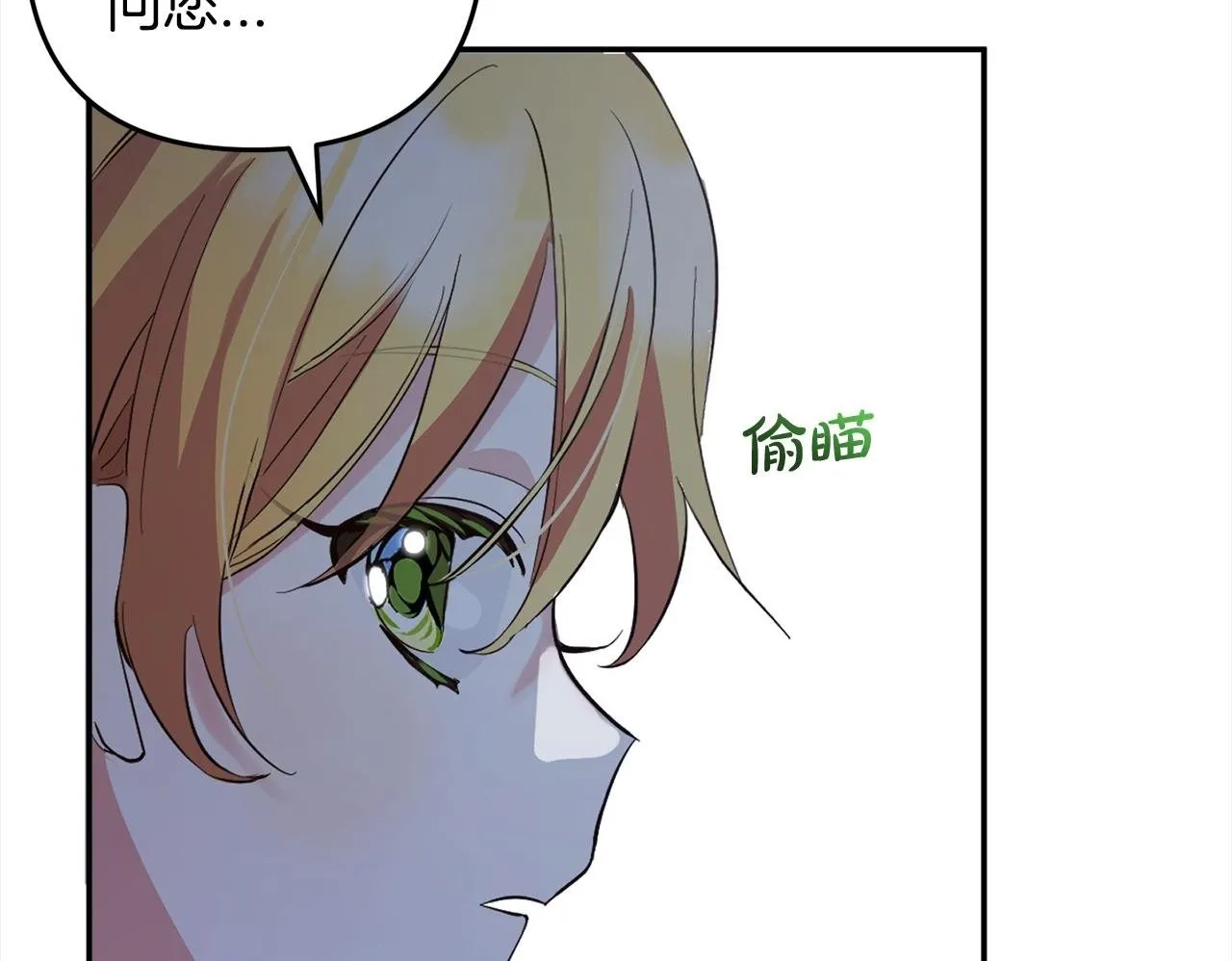 第15话 爷爷 第150页