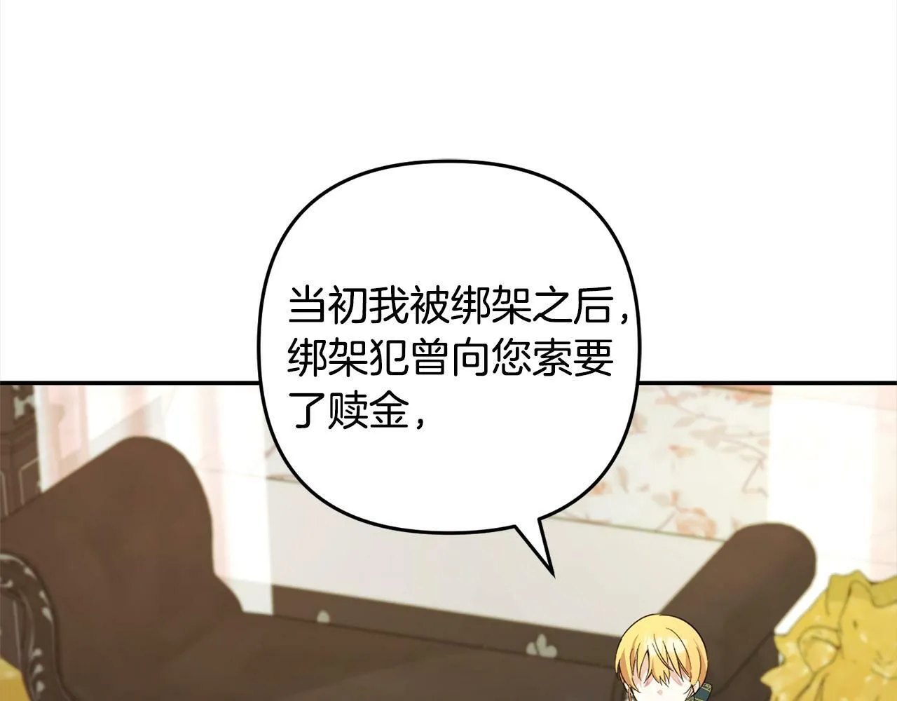 第15话 爷爷 第152页