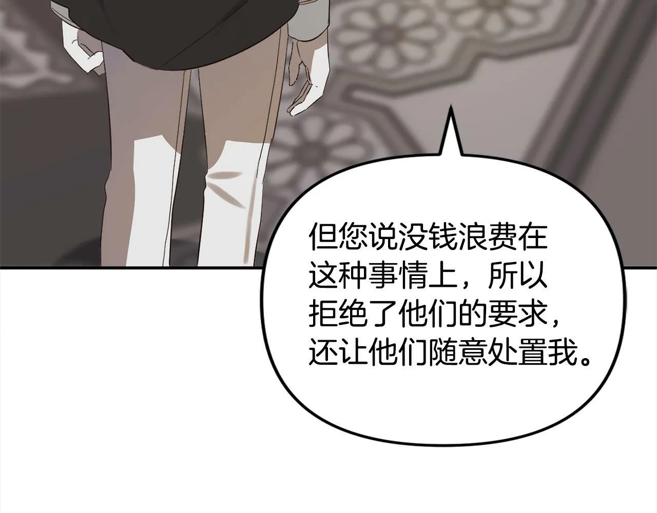 第15话 爷爷 第154页
