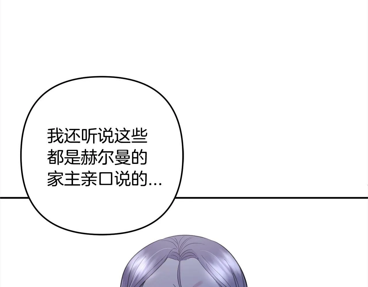 第15话 爷爷 第155页