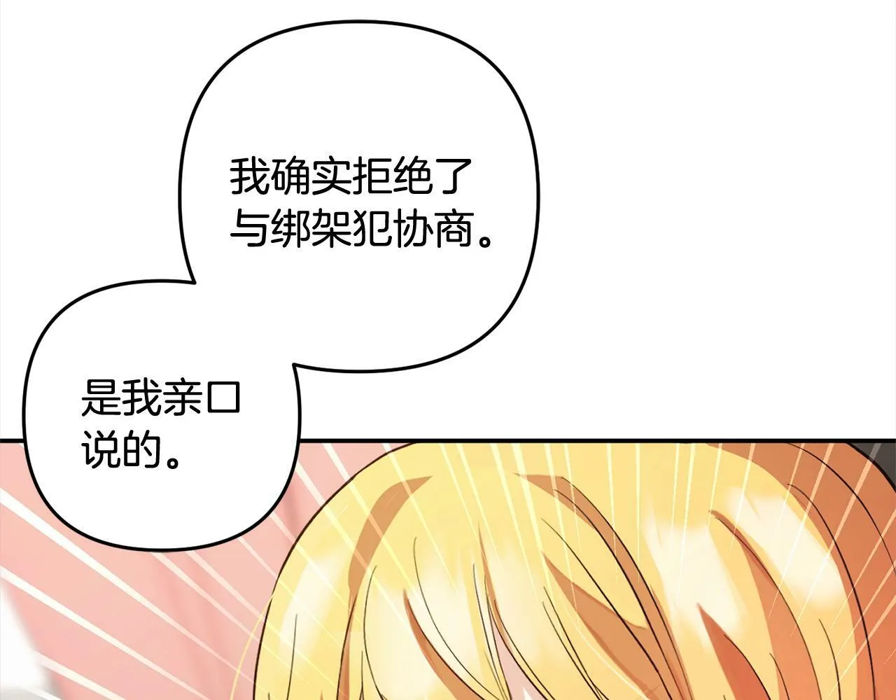 第15话 爷爷 第161页