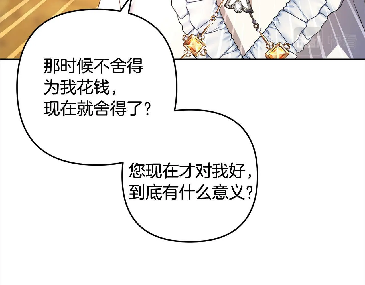 第15话 爷爷 第163页