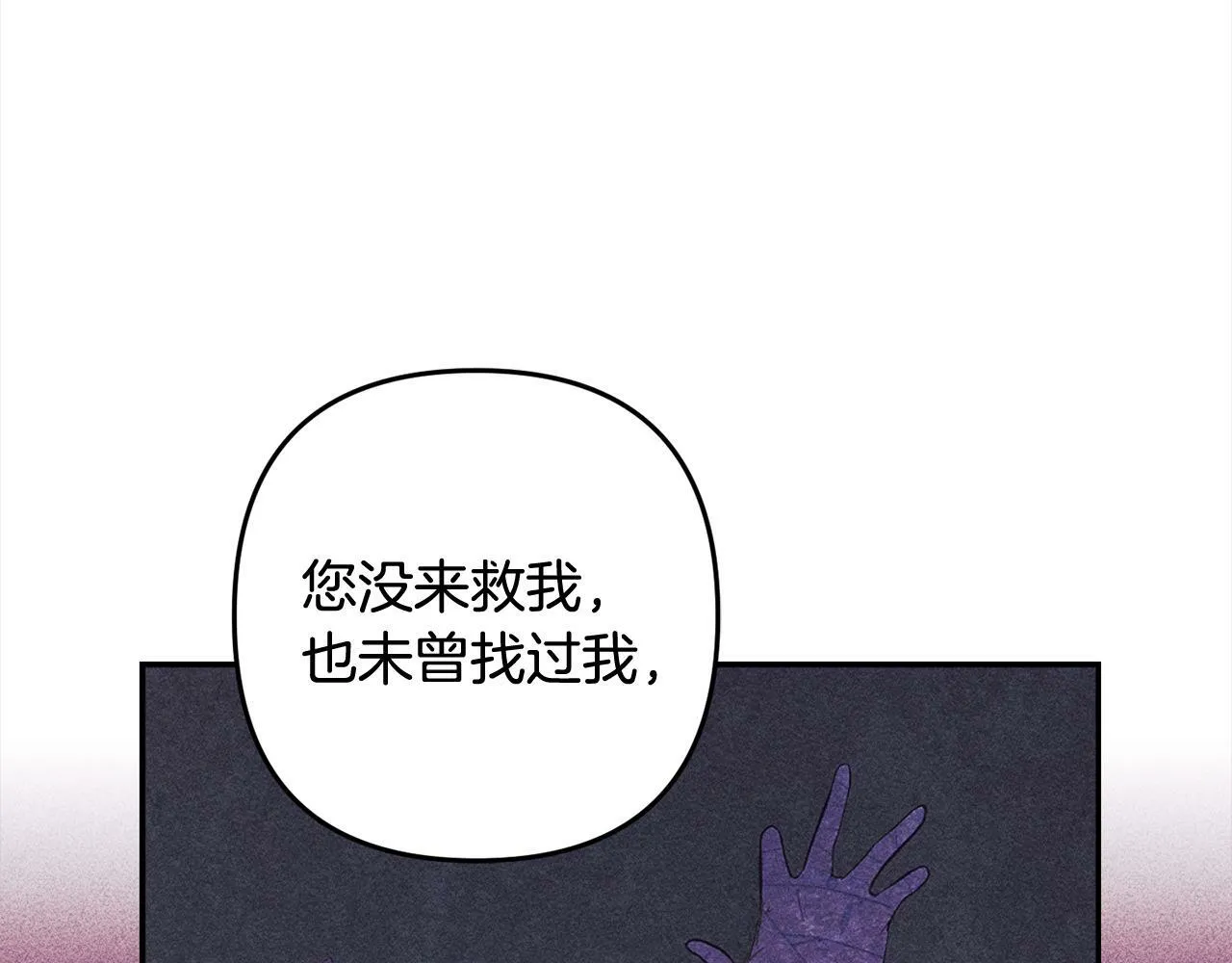 第15话 爷爷 第164页