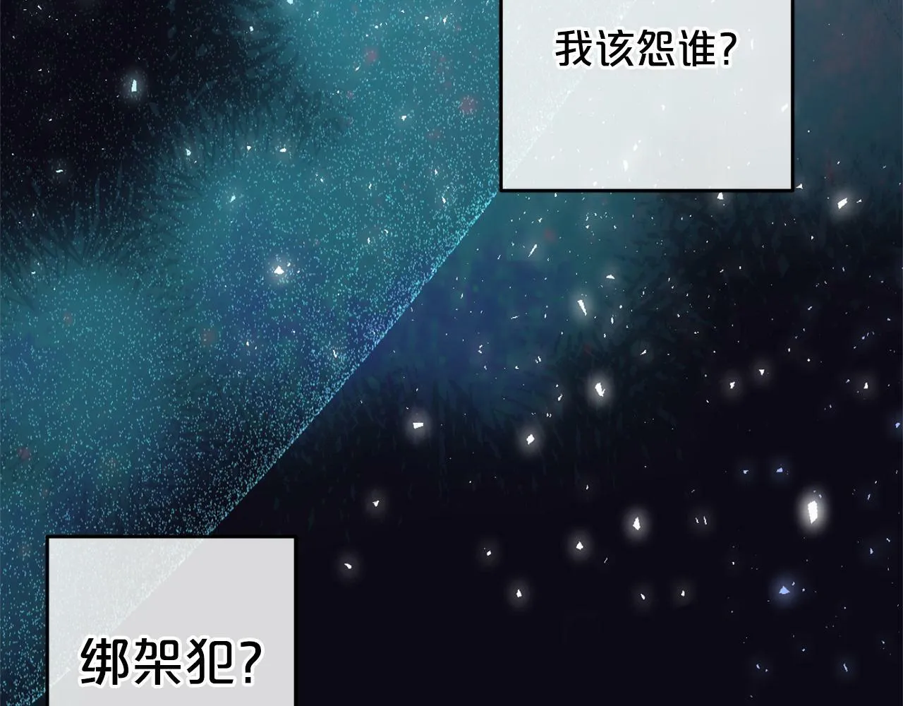 第15话 爷爷 第171页