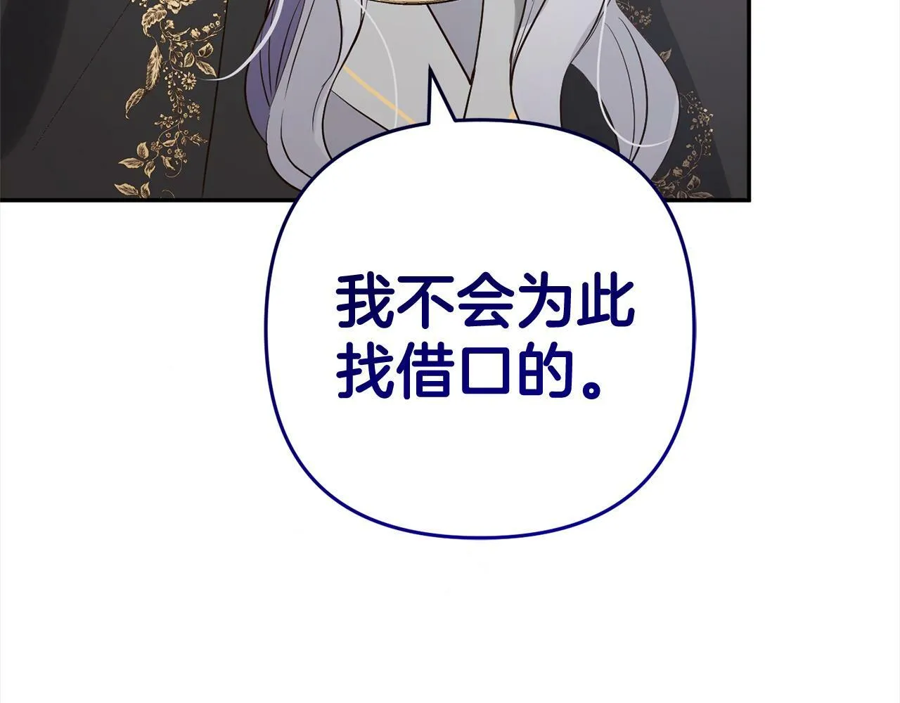 第15话 爷爷 第176页