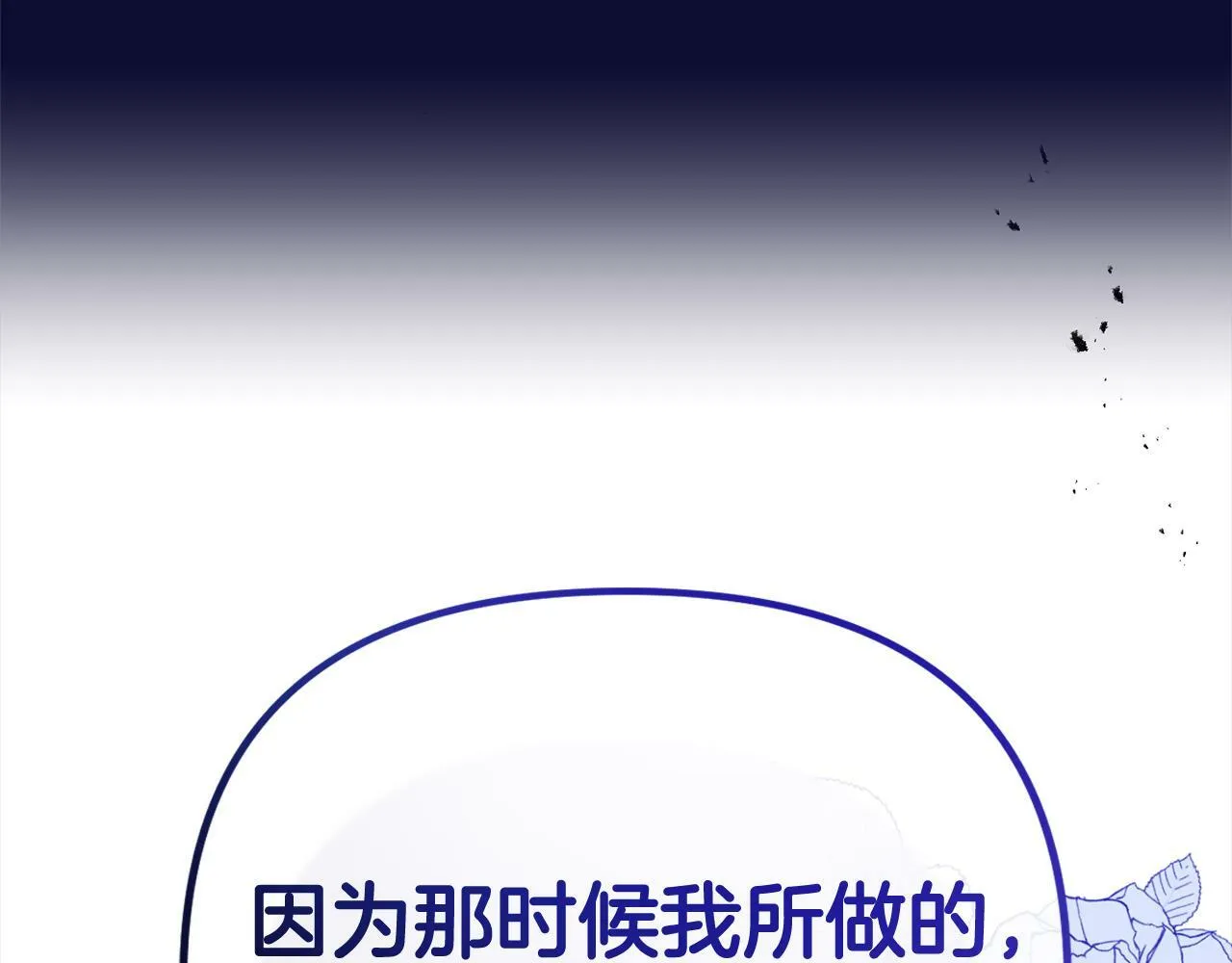 第15话 爷爷 第179页