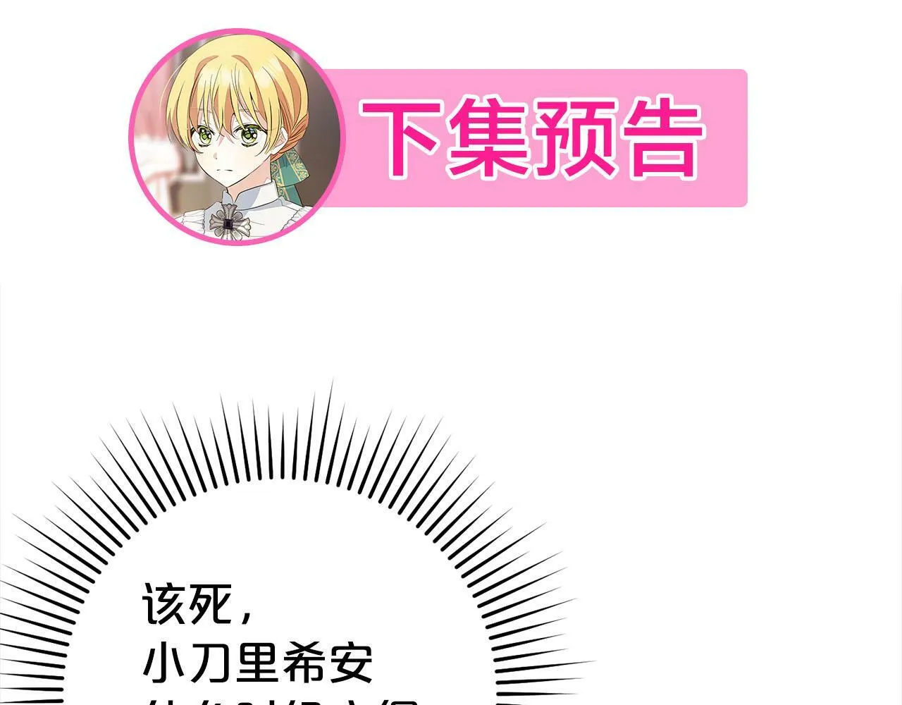 第15话 爷爷 第183页