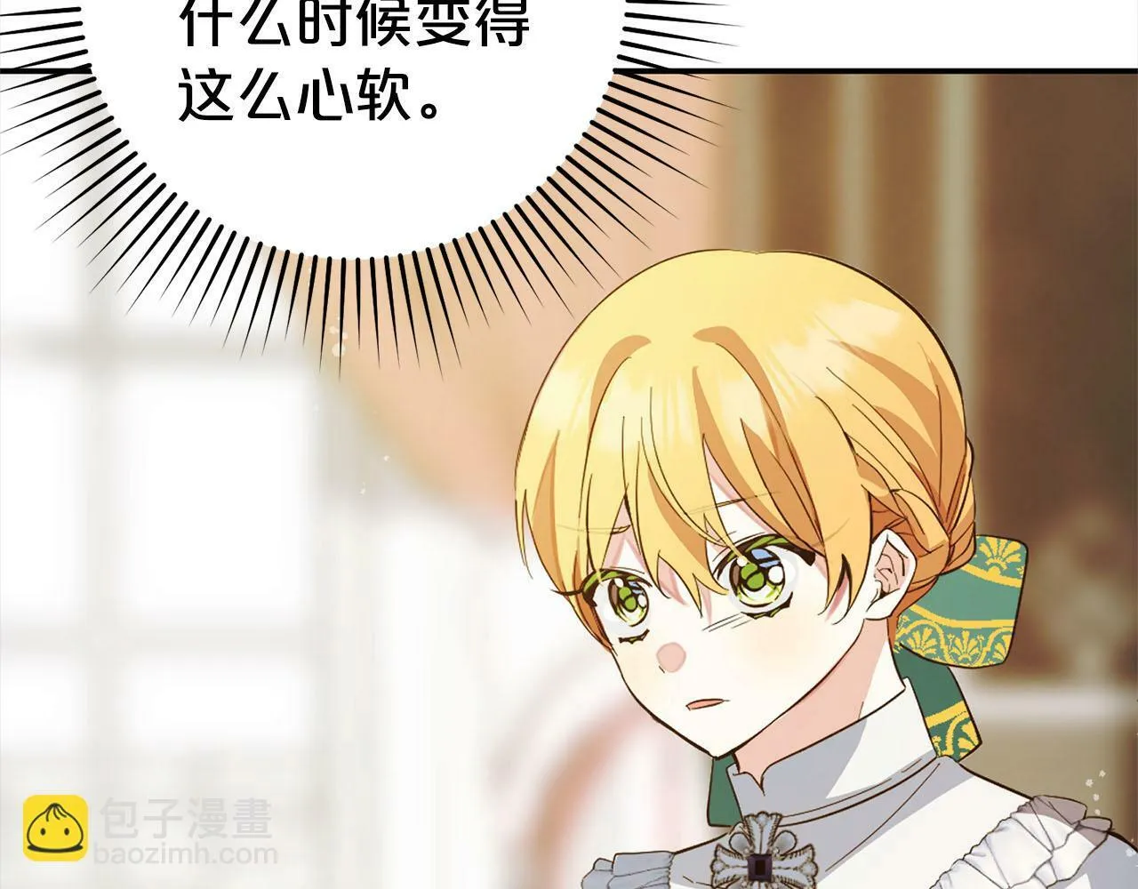 第15话 爷爷 第184页