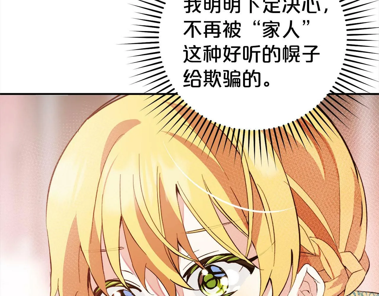 第15话 爷爷 第187页