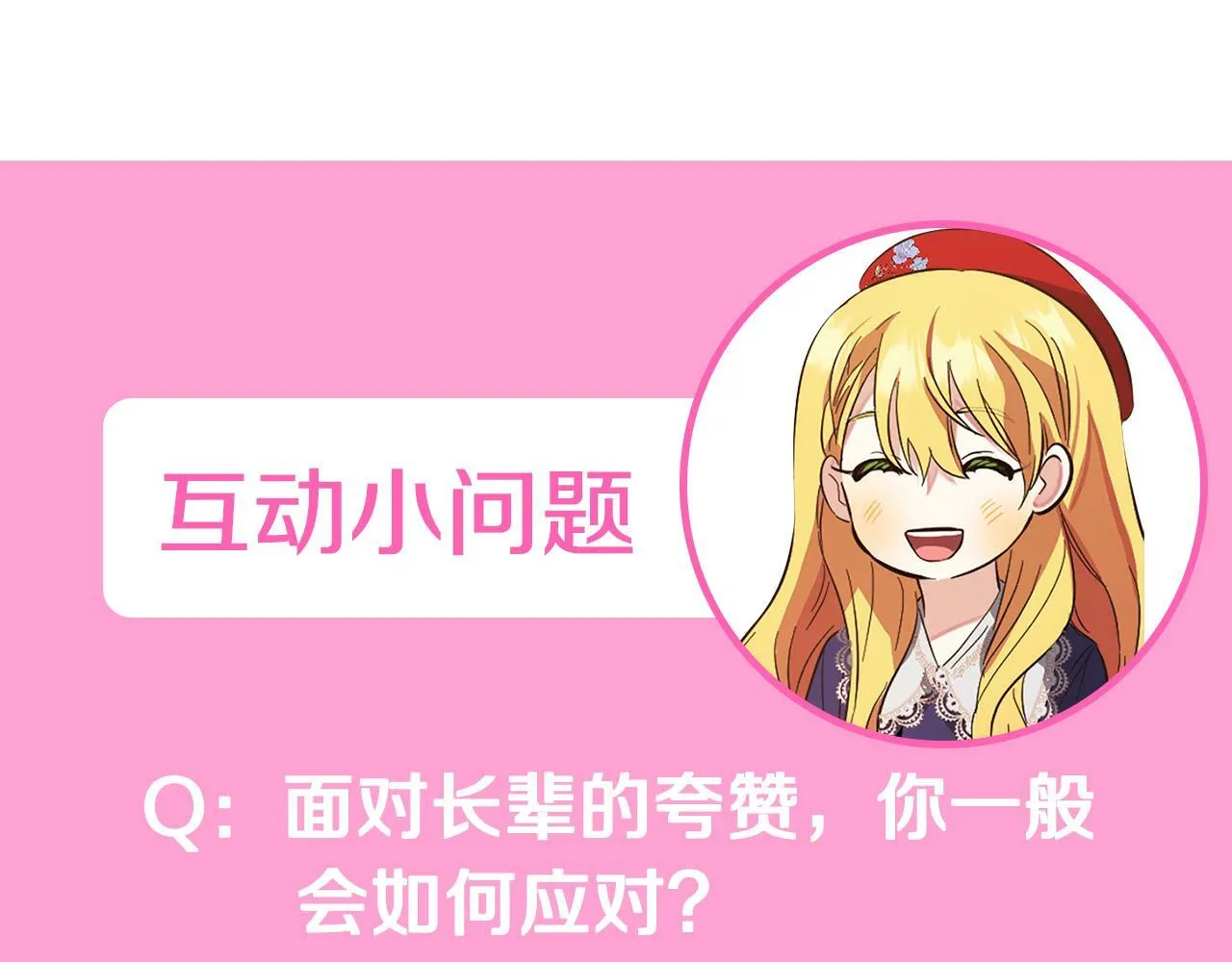 第15话 爷爷 第190页