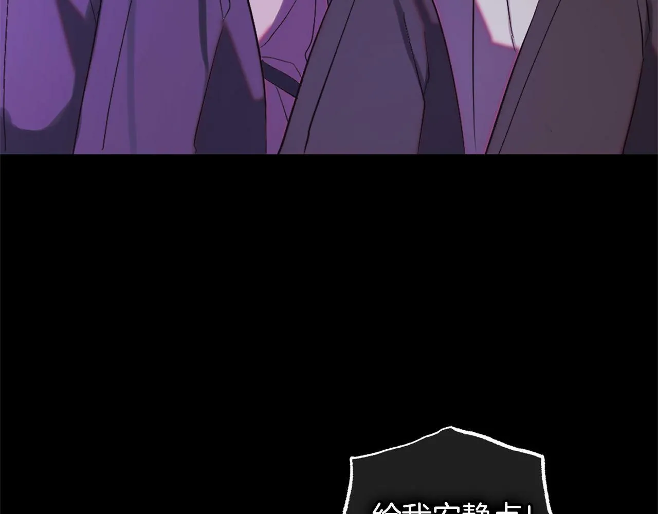 第14话 家族的骄傲 第9页