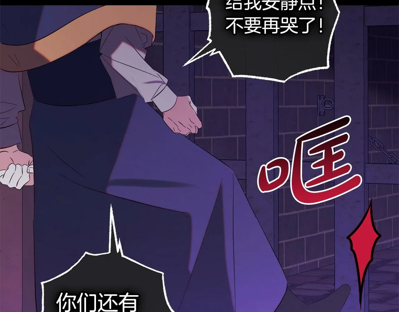 第14话 家族的骄傲 第10页