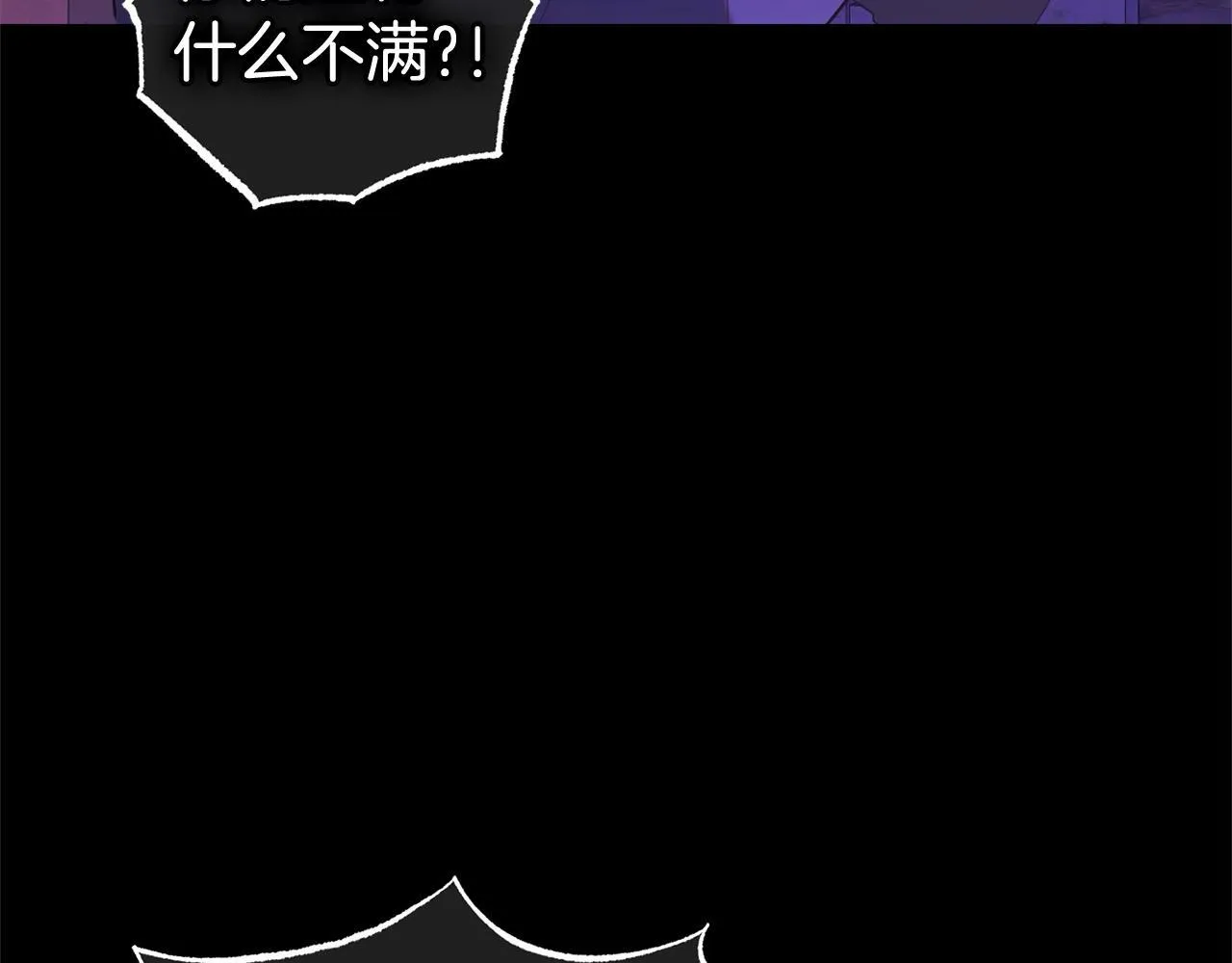 第14话 家族的骄傲 第11页