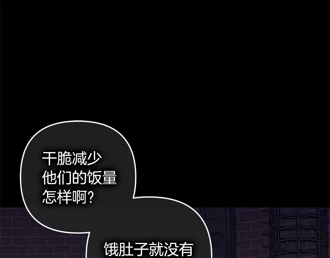 第14话 家族的骄傲 第14页