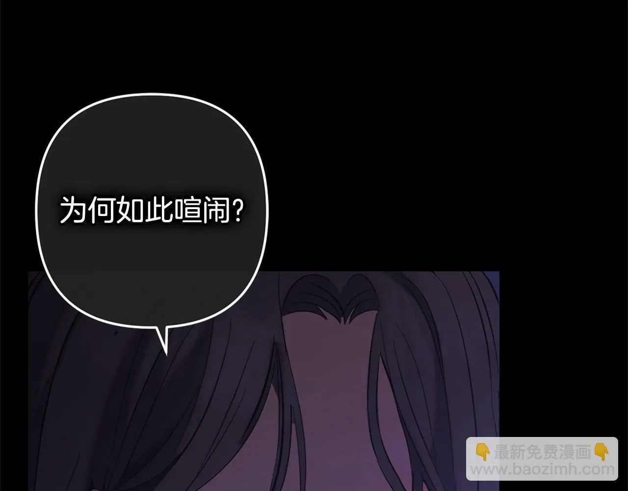 第14话 家族的骄傲 第17页