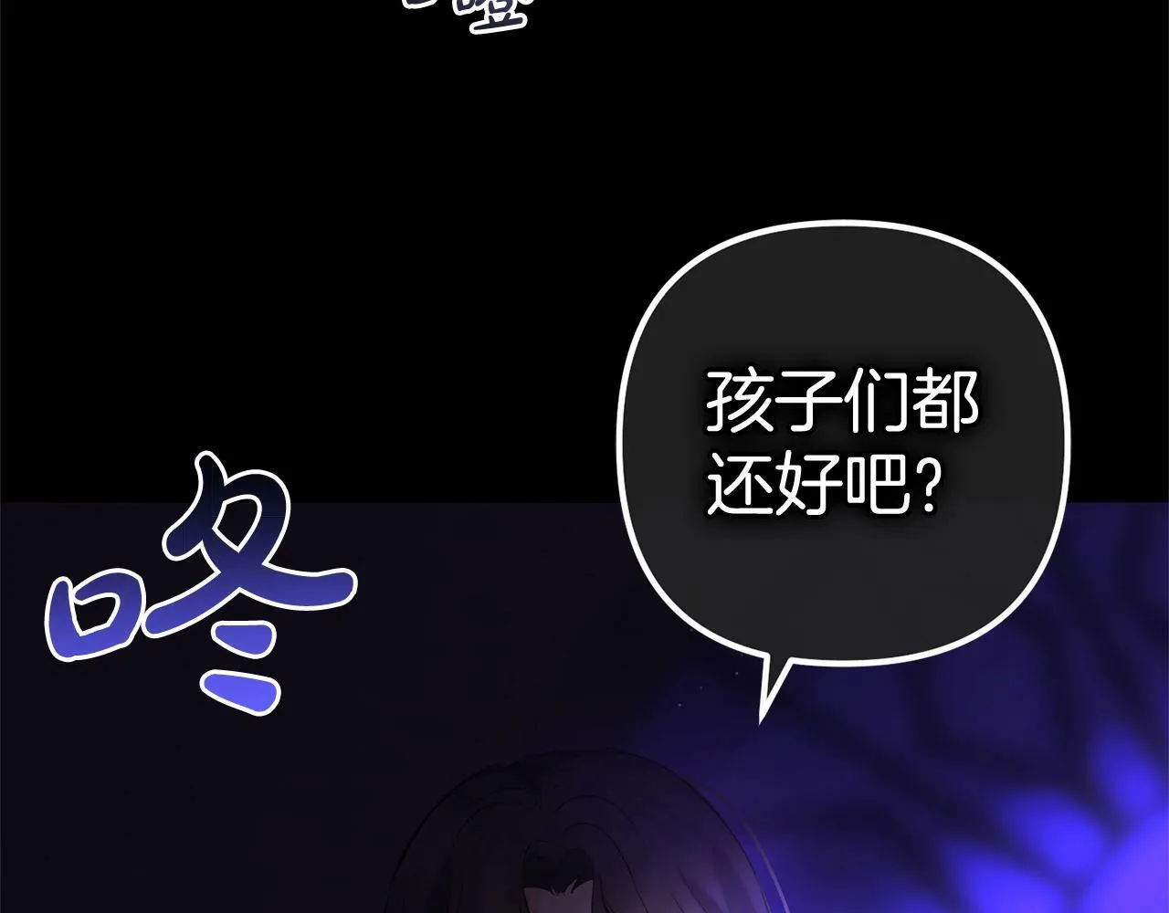 第14话 家族的骄傲 第20页