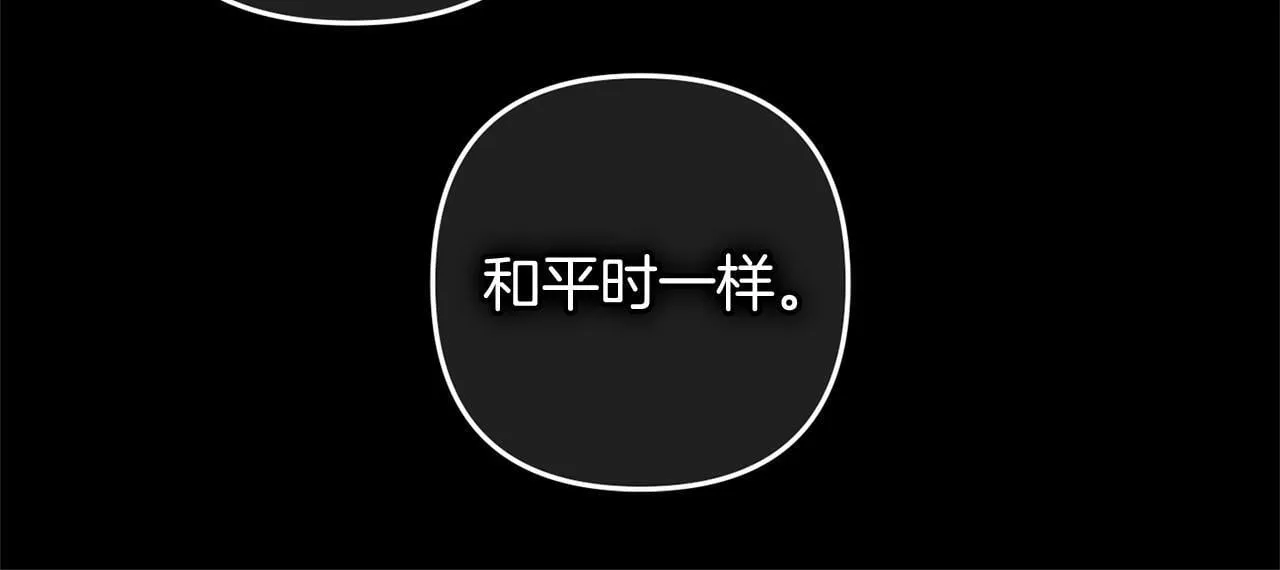 第14话 家族的骄傲 第23页
