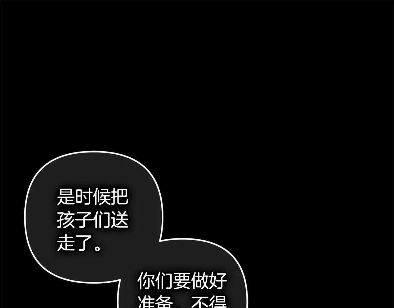 第14话 家族的骄傲 第24页