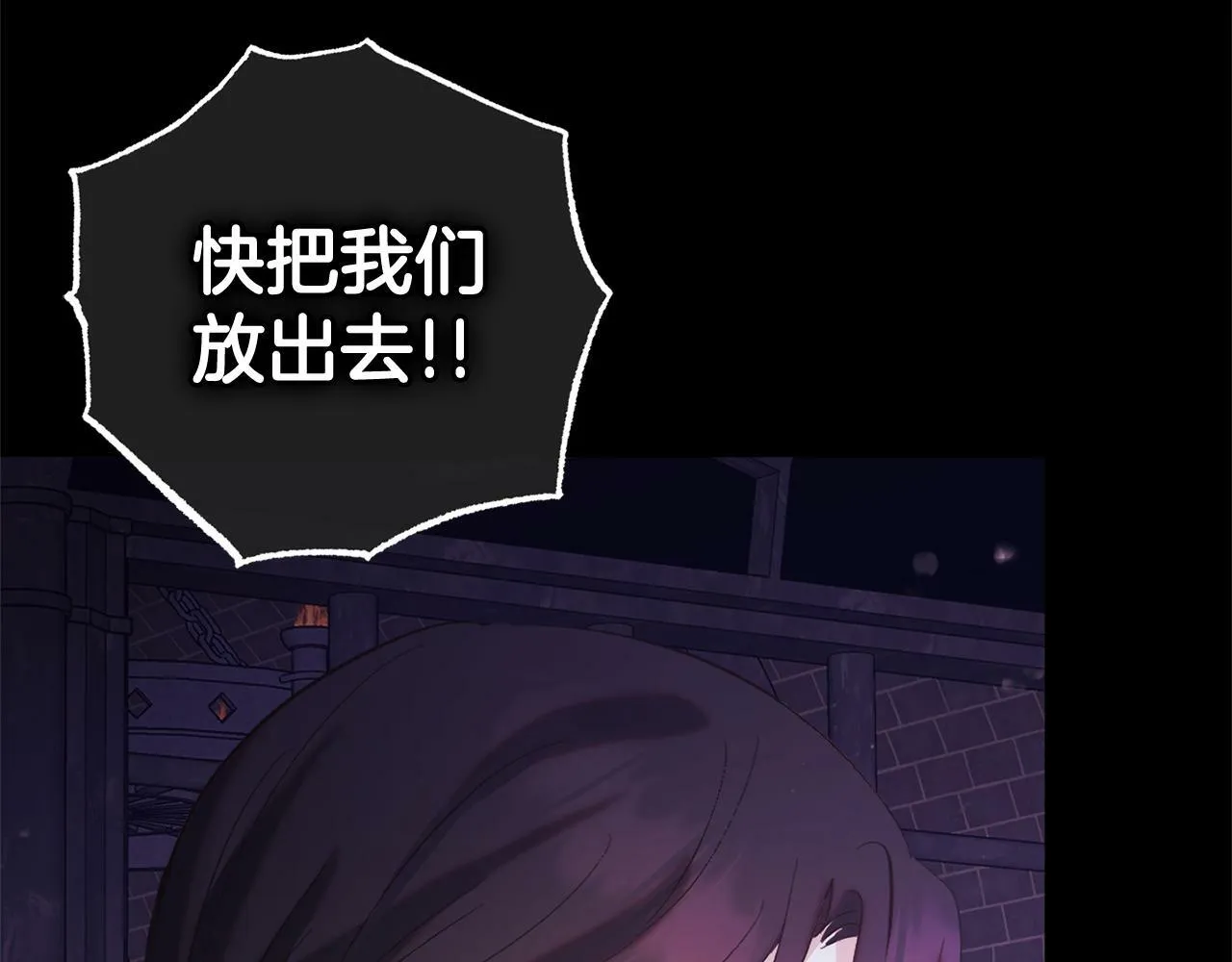 第14话 家族的骄傲 第27页