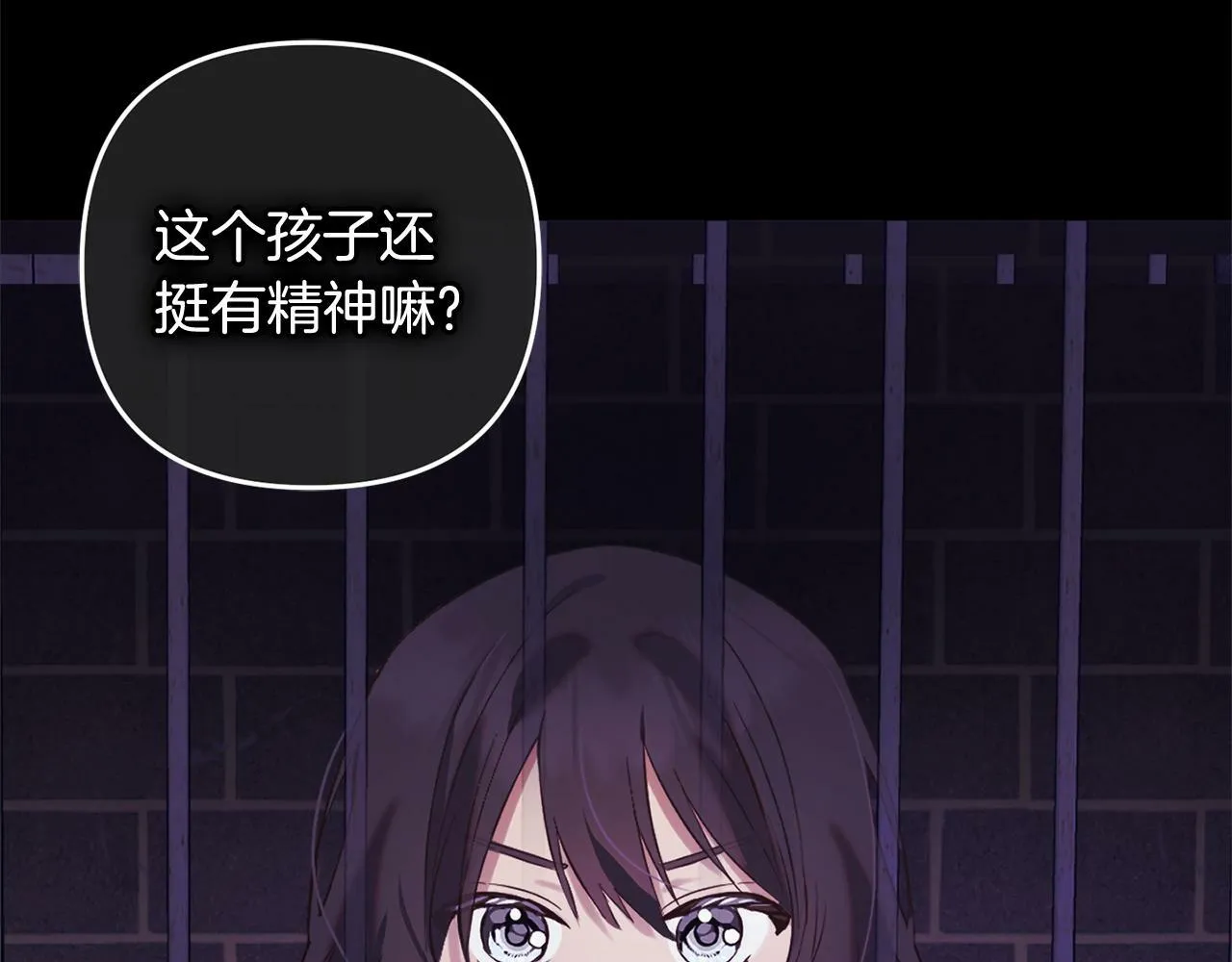第14话 家族的骄傲 第30页