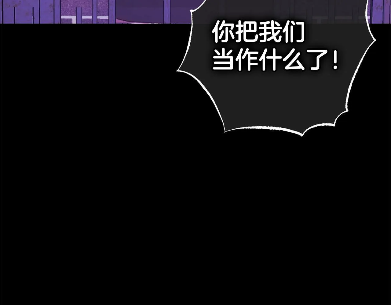 第14话 家族的骄傲 第32页