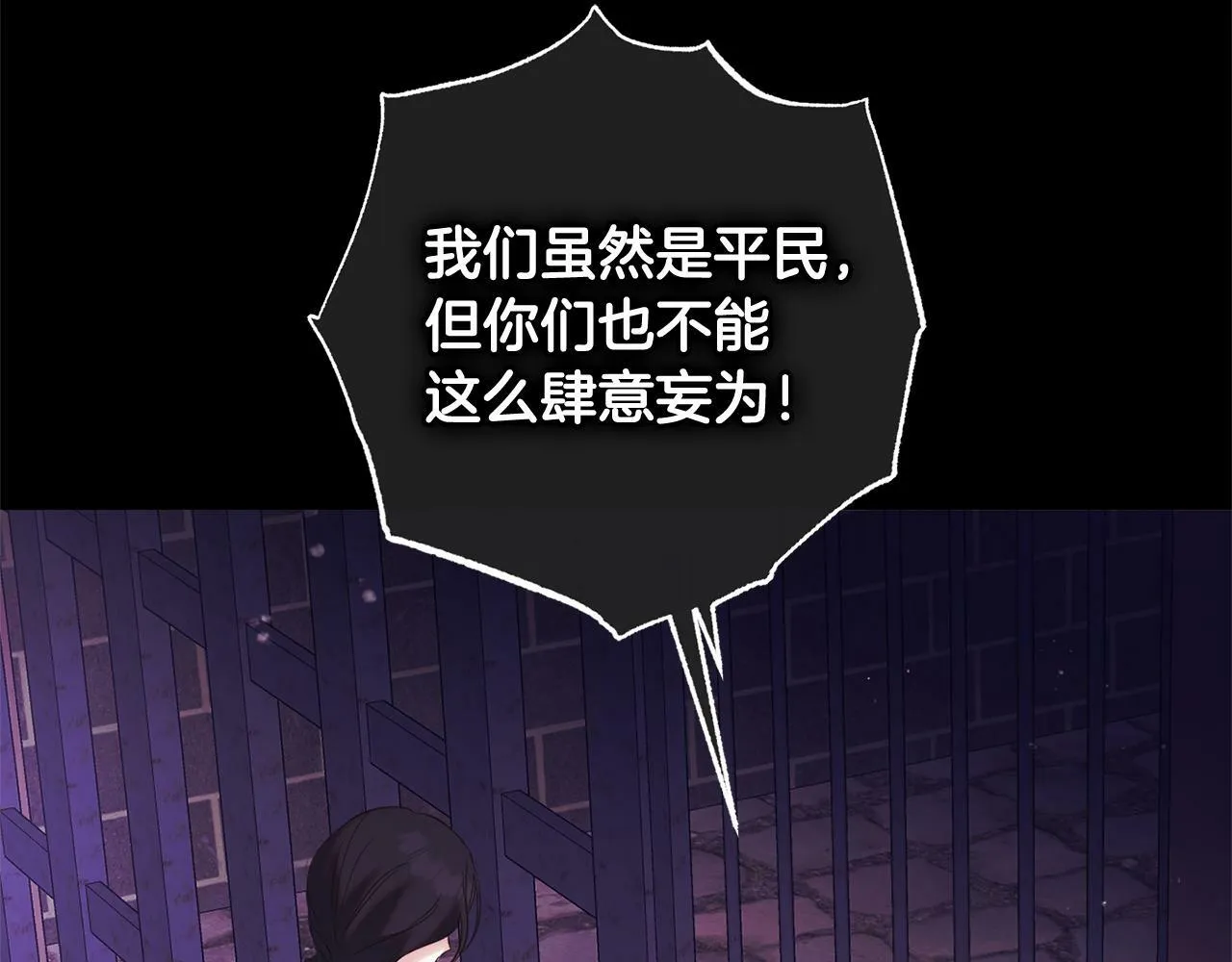 第14话 家族的骄傲 第33页