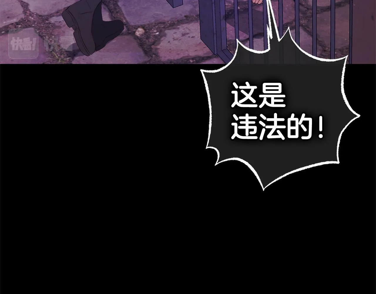 第14话 家族的骄傲 第35页
