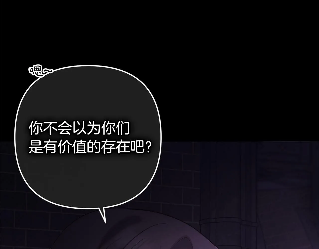 第14话 家族的骄傲 第36页