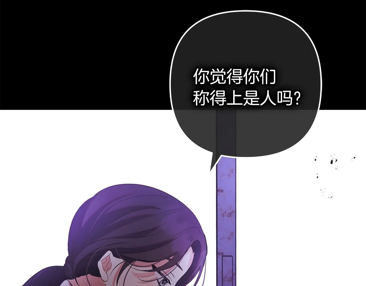 第14话 家族的骄傲 第39页