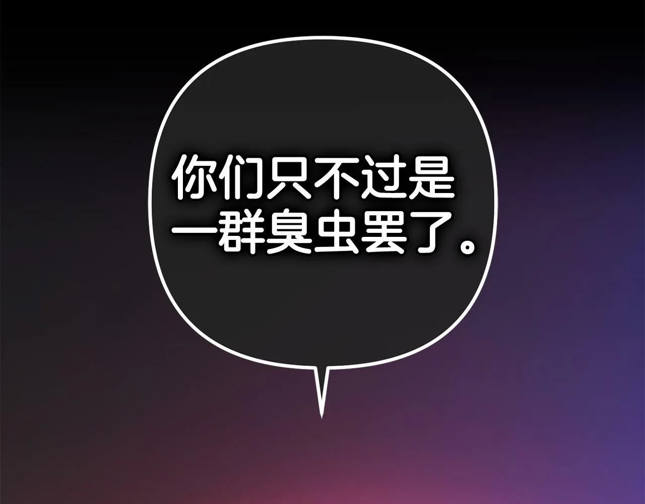 第14话 家族的骄傲 第42页