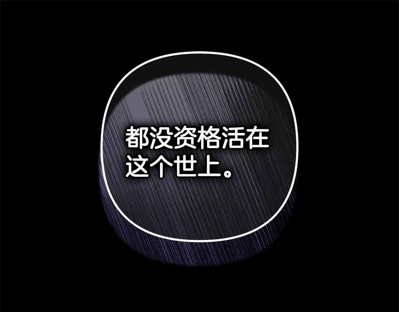 第14话 家族的骄傲 第46页