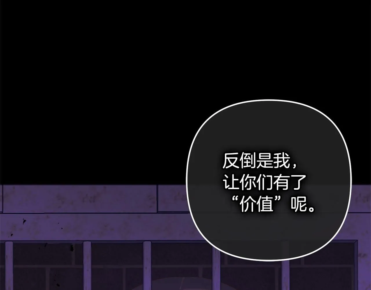 第14话 家族的骄傲 第47页