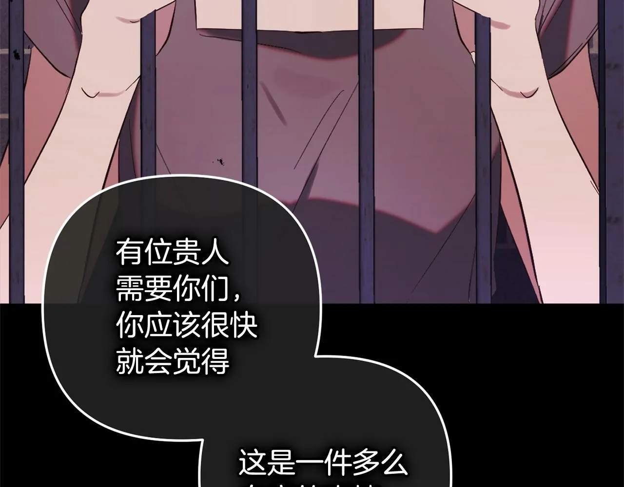 第14话 家族的骄傲 第49页