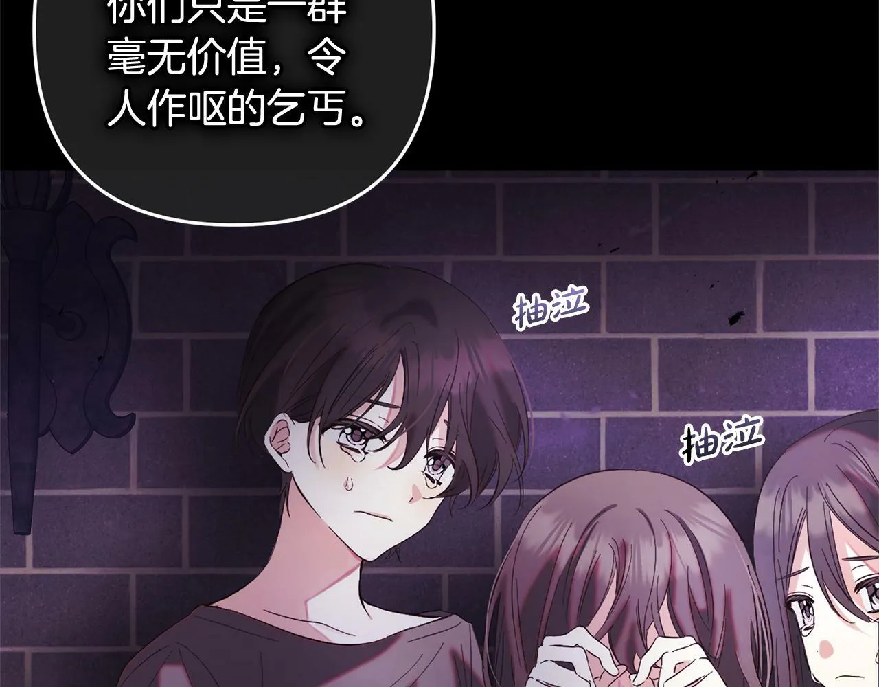第14话 家族的骄傲 第51页