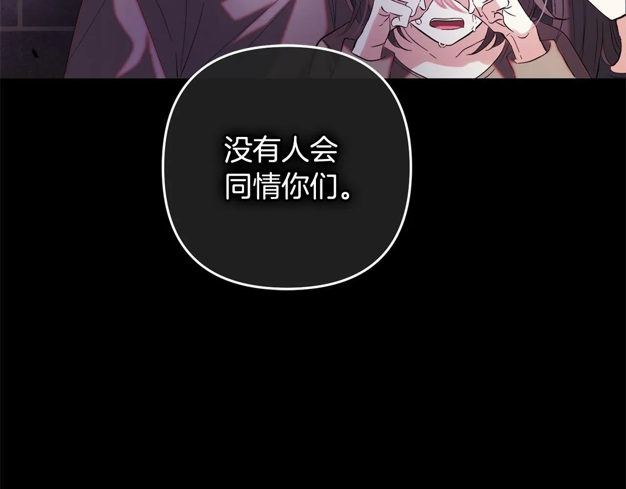 第14话 家族的骄傲 第52页