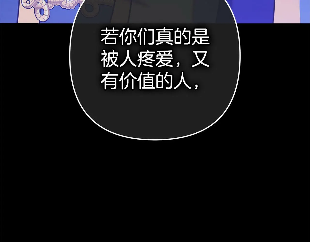第14话 家族的骄傲 第56页