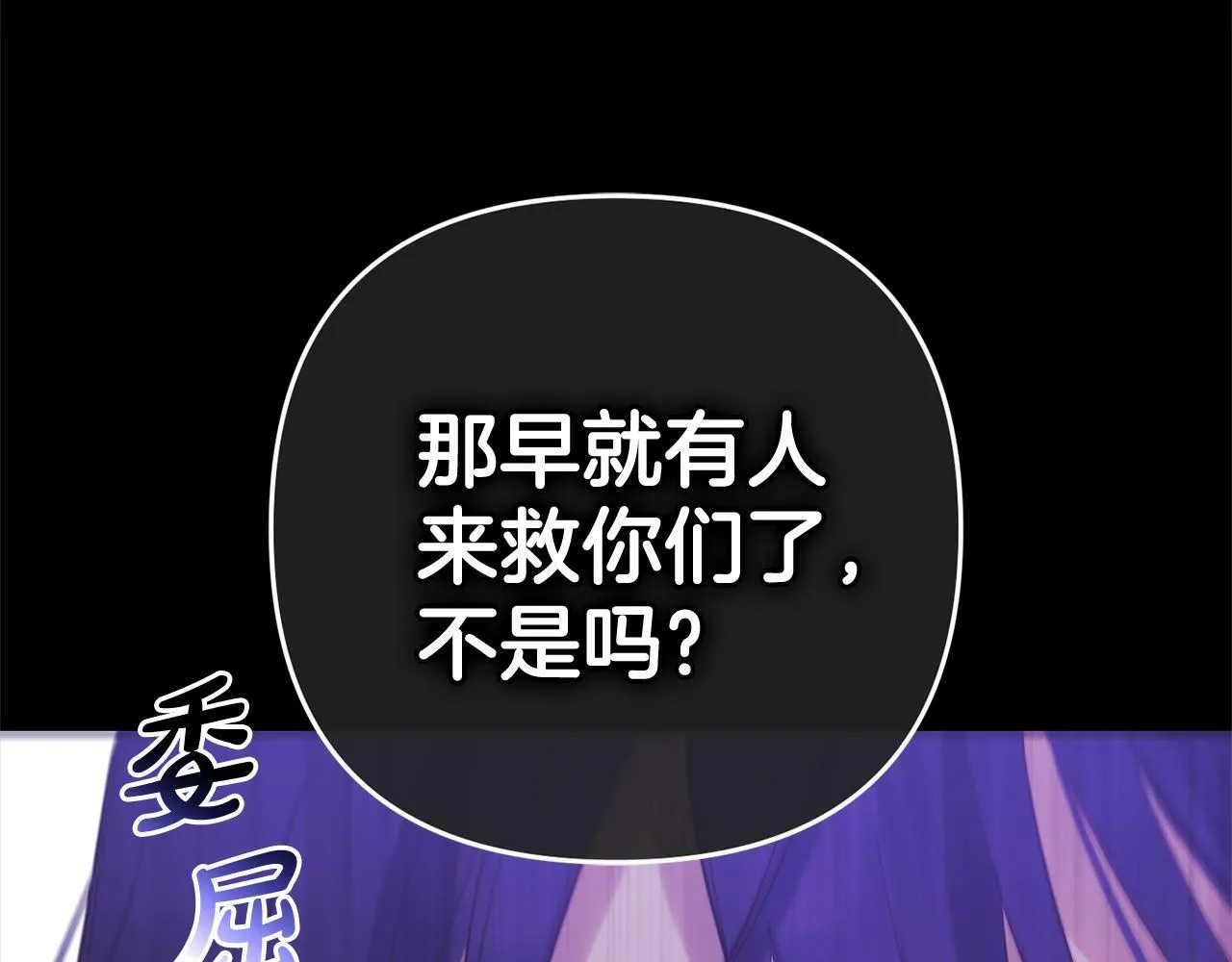 第14话 家族的骄傲 第57页
