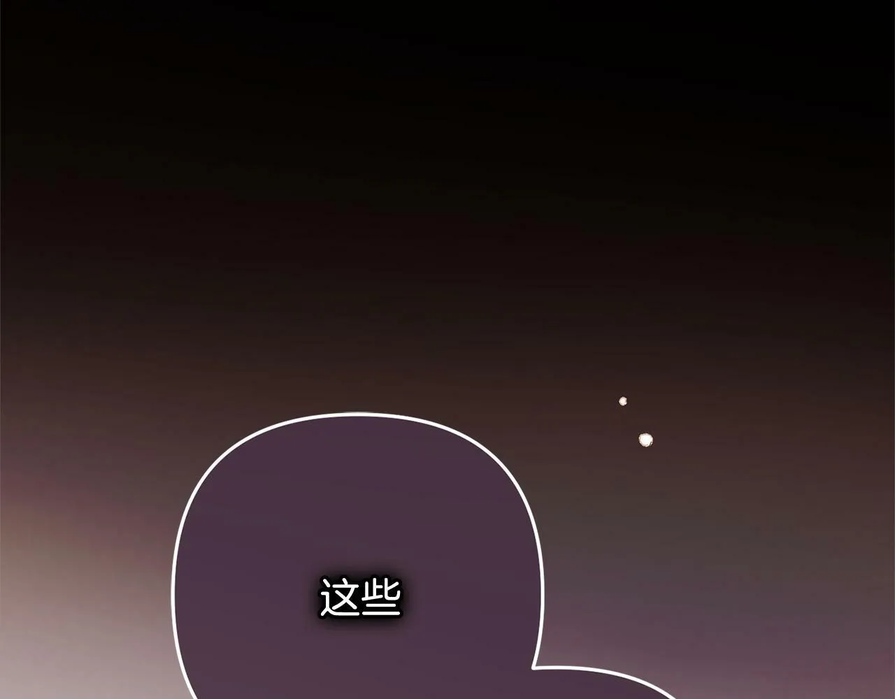第14话 家族的骄傲 第60页