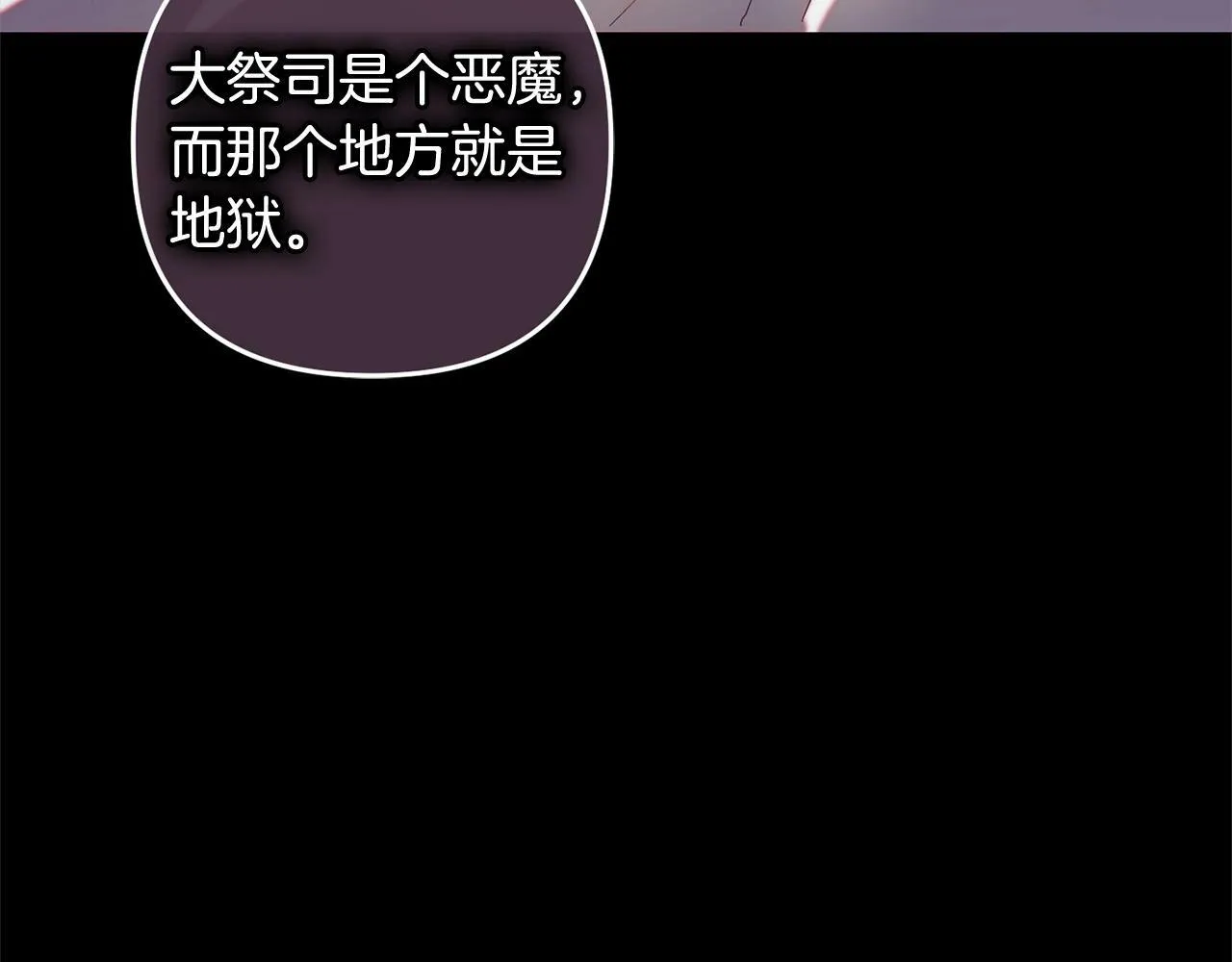 第14话 家族的骄傲 第63页