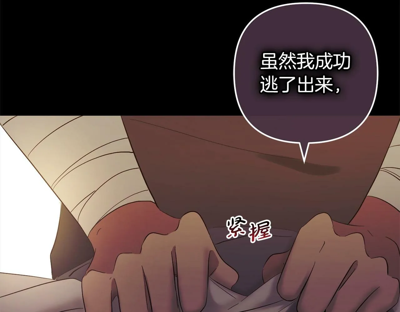 第14话 家族的骄傲 第64页