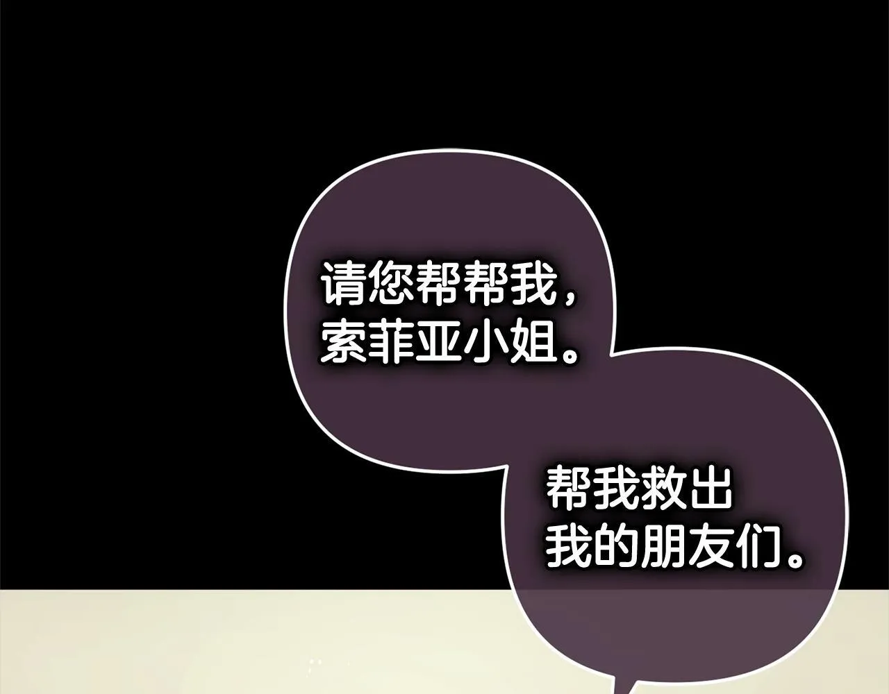 第14话 家族的骄傲 第66页